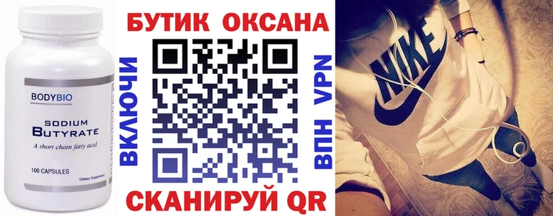 купить Строитель kraken зеркало БУТИРАТ 99%