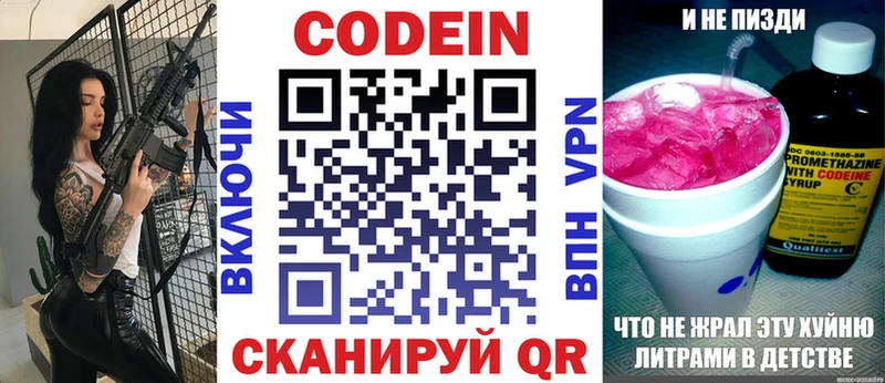 Кодеин Purple Drank  купить  сайты  Строитель 